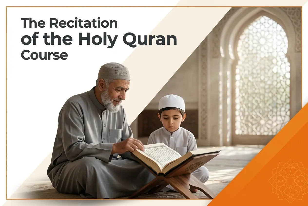 The Recitation of the Holy Quran Course